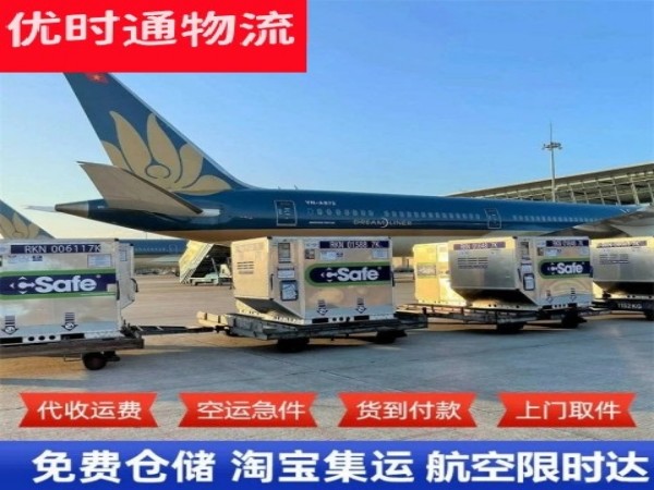 普陀到广州空运加急专线